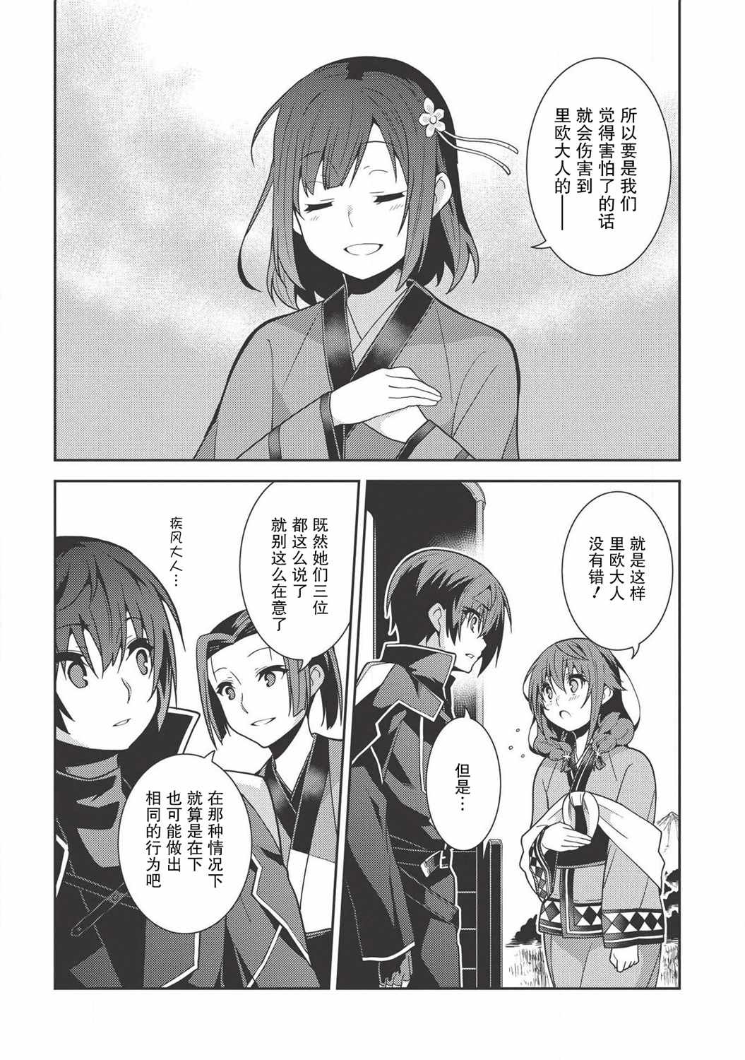 《精灵幻想记》漫画 027集