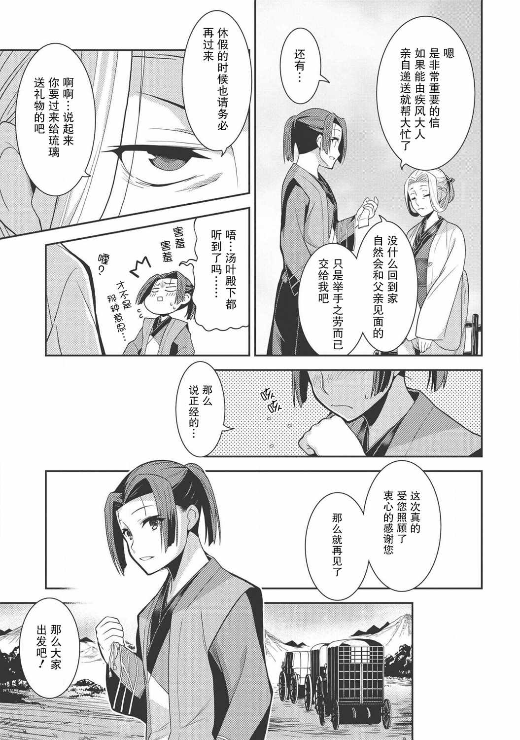 《精灵幻想记》漫画 027集