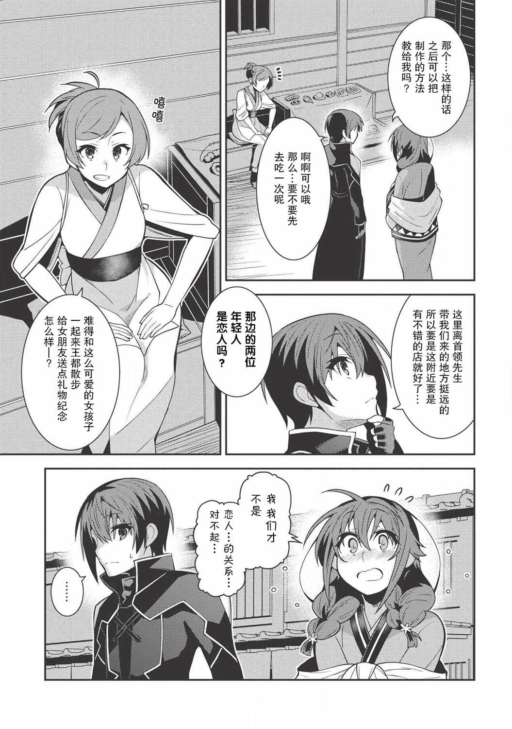 《精灵幻想记》漫画 027集