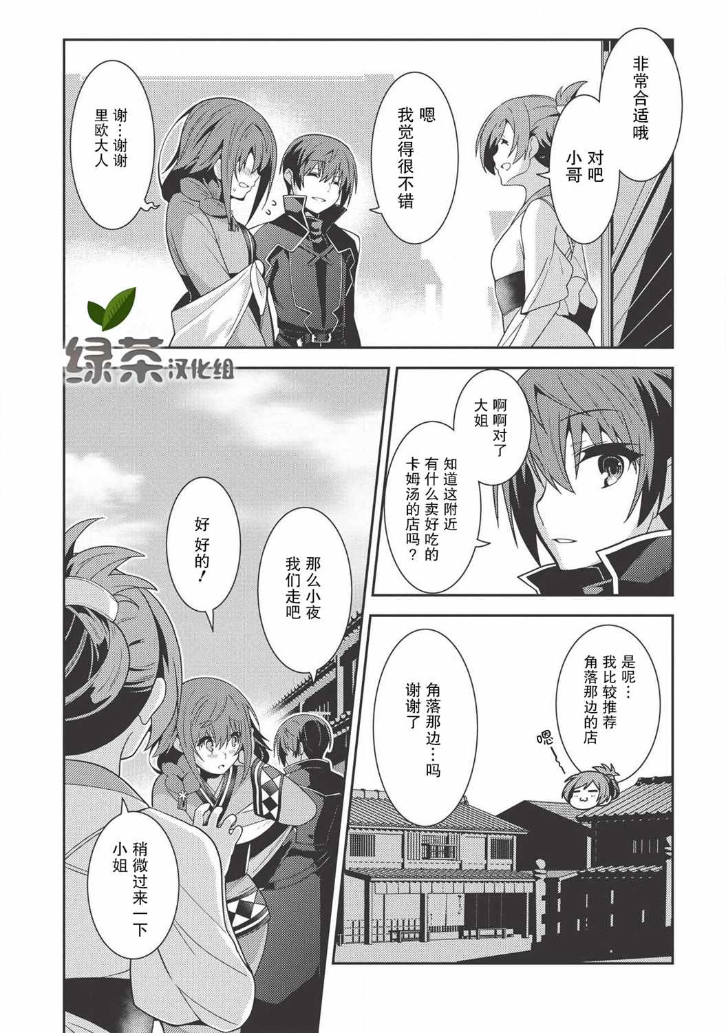 《精灵幻想记》漫画 027集