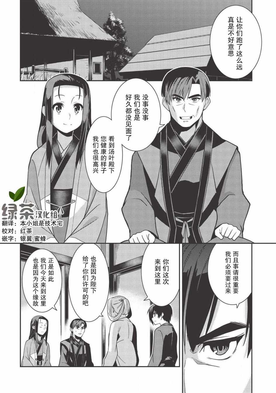 《精灵幻想记》漫画 028集