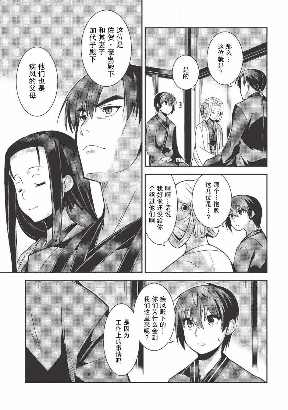 《精灵幻想记》漫画 028集