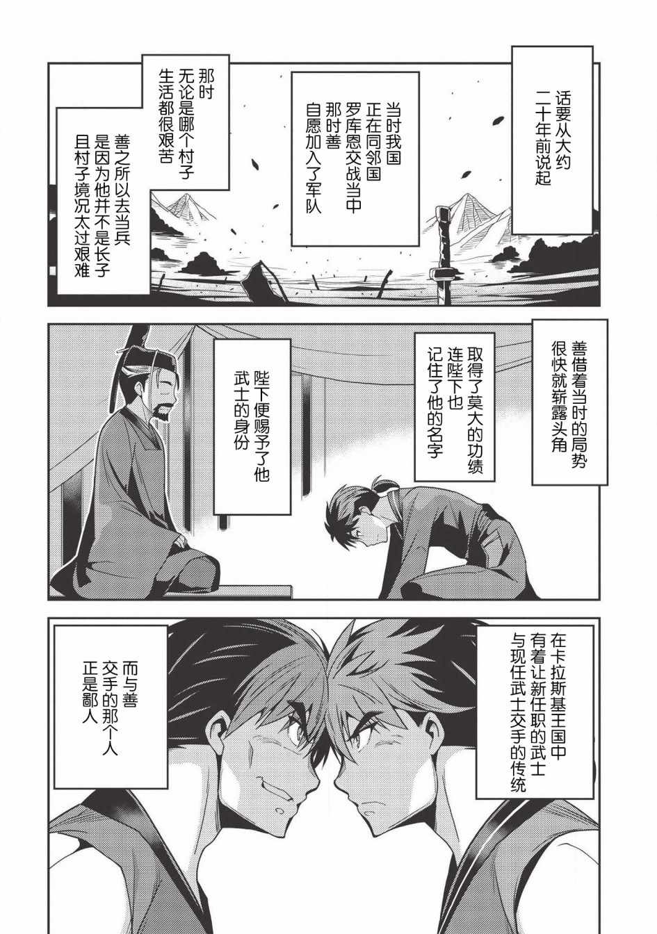 《精灵幻想记》漫画 028集