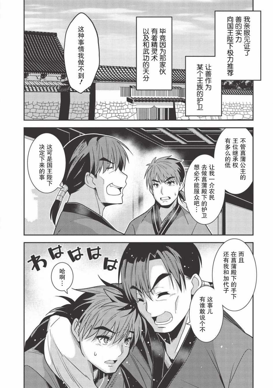 《精灵幻想记》漫画 028集