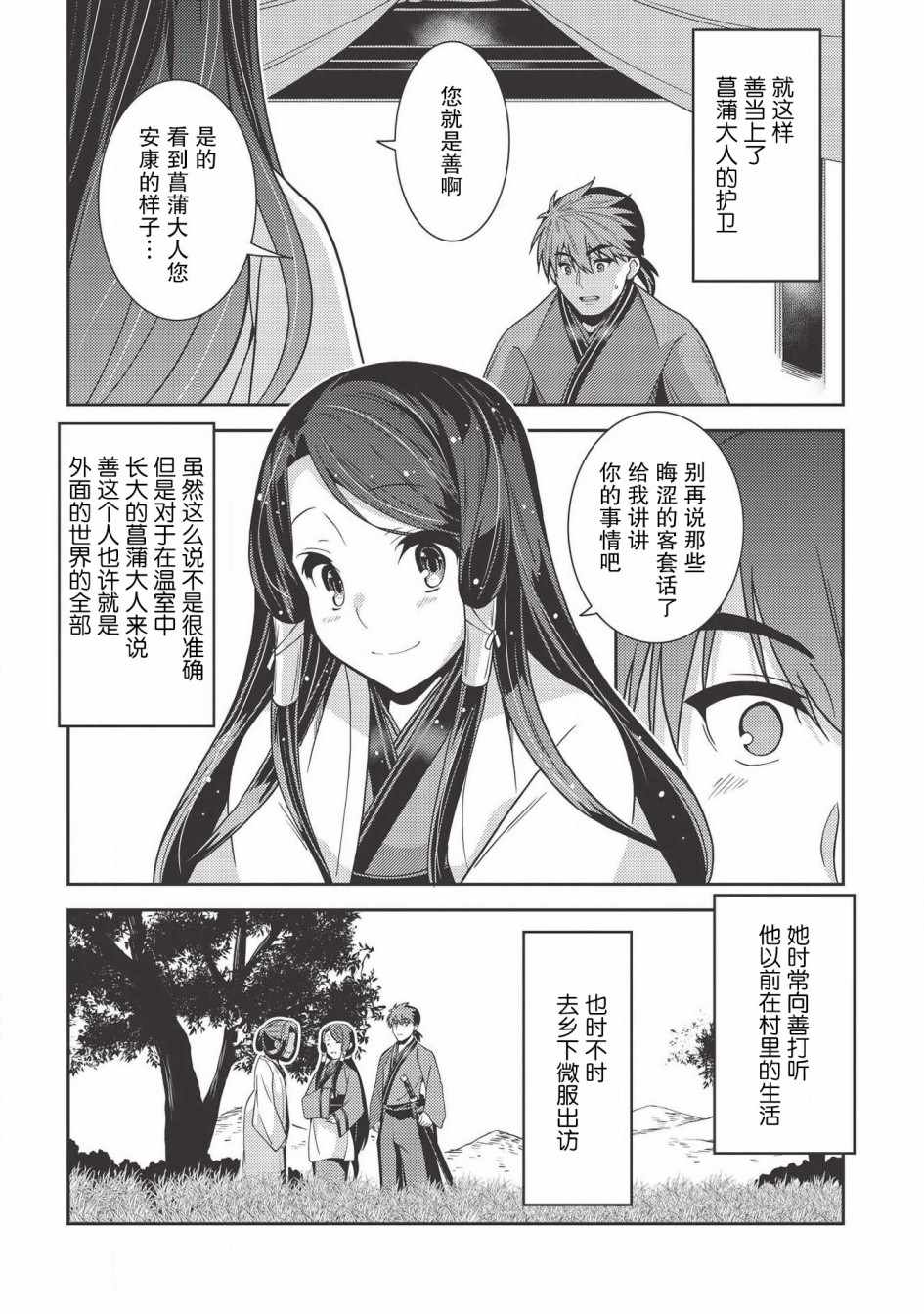 《精灵幻想记》漫画 028集