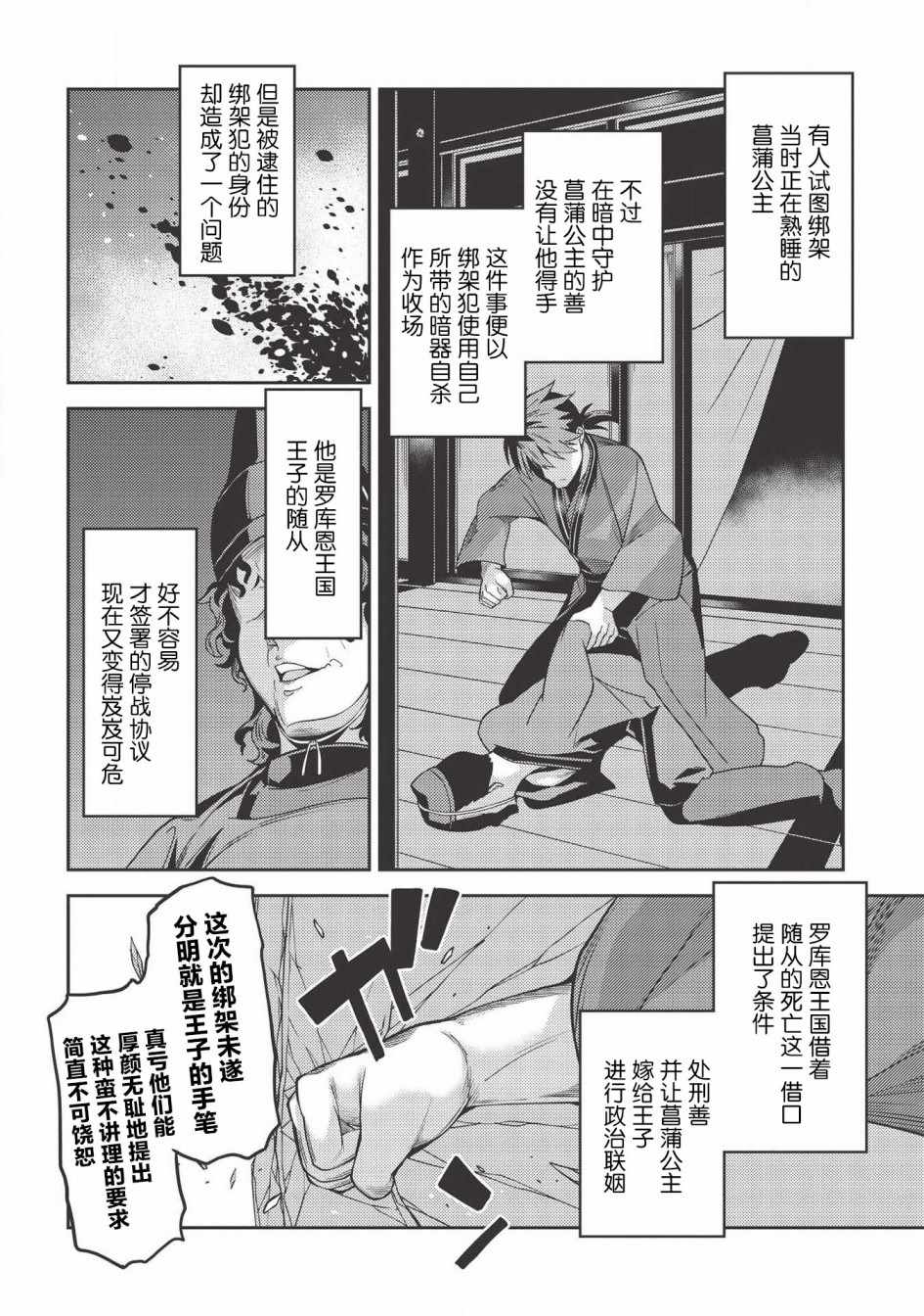 《精灵幻想记》漫画 028集