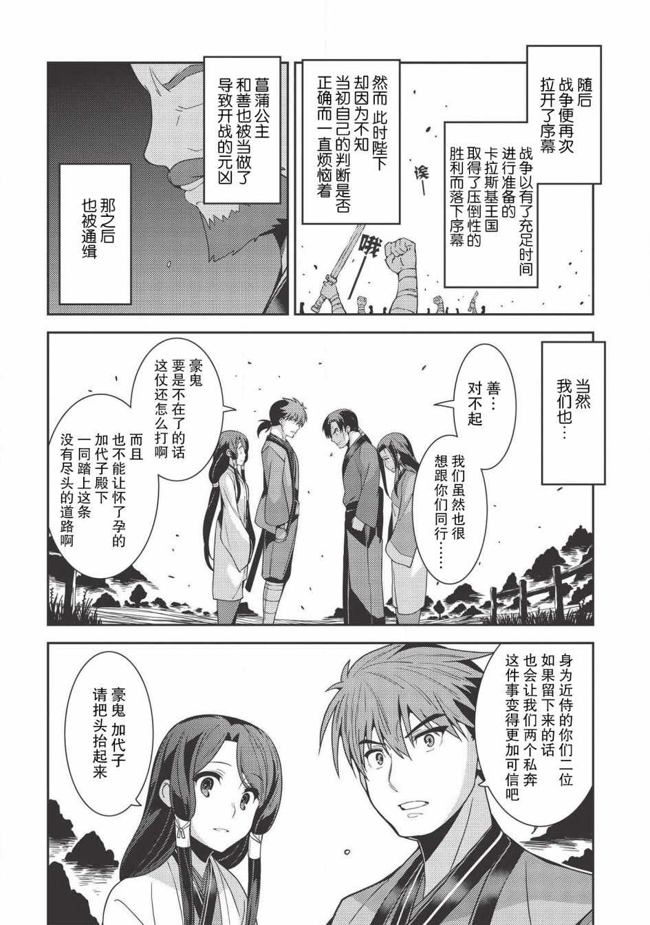 《精灵幻想记》漫画 028集