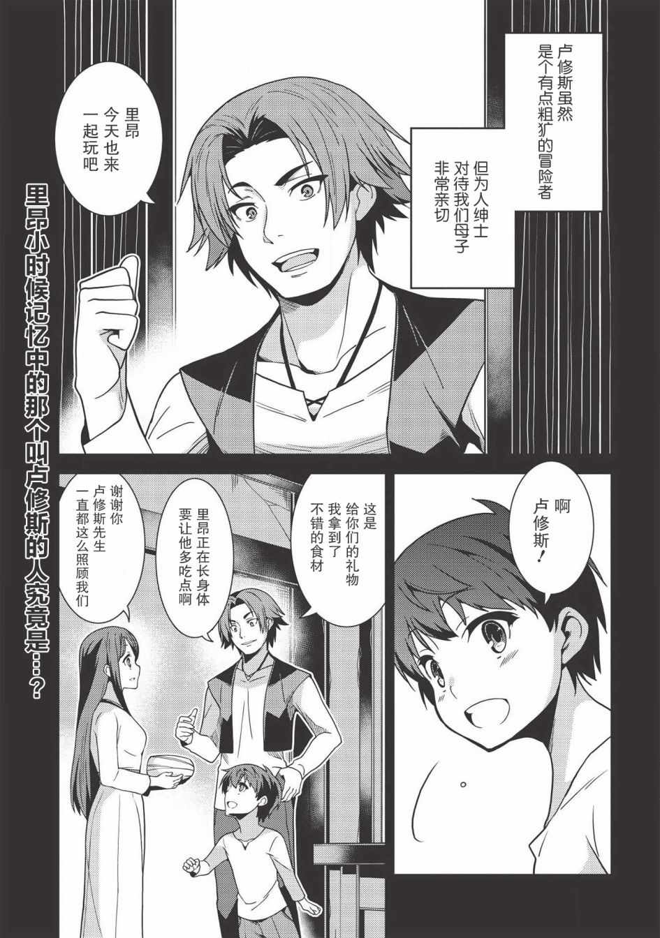 《精灵幻想记》漫画 029集