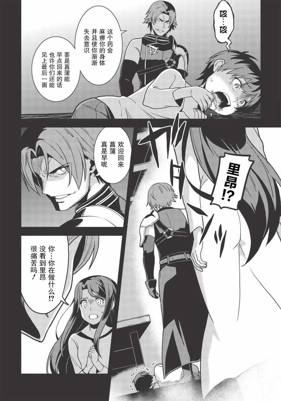 《精灵幻想记》漫画 029集