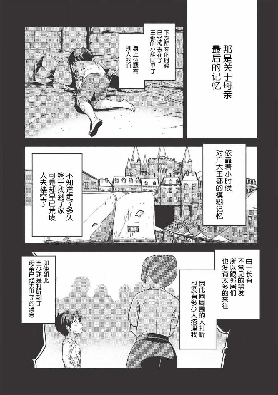 《精灵幻想记》漫画 029集