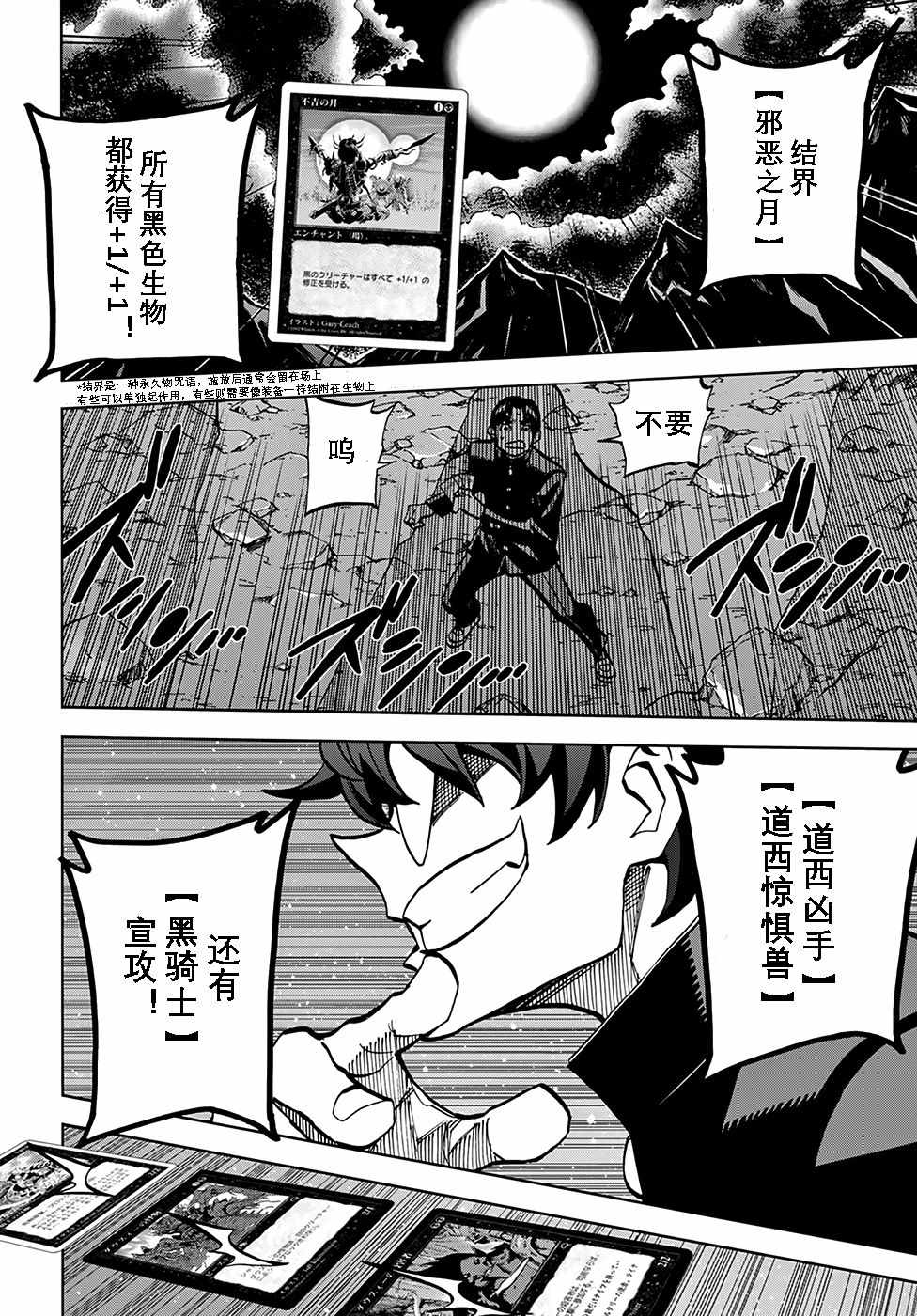 《消灭所有人类，它们不能重生》漫画 消灭所有人类 001话