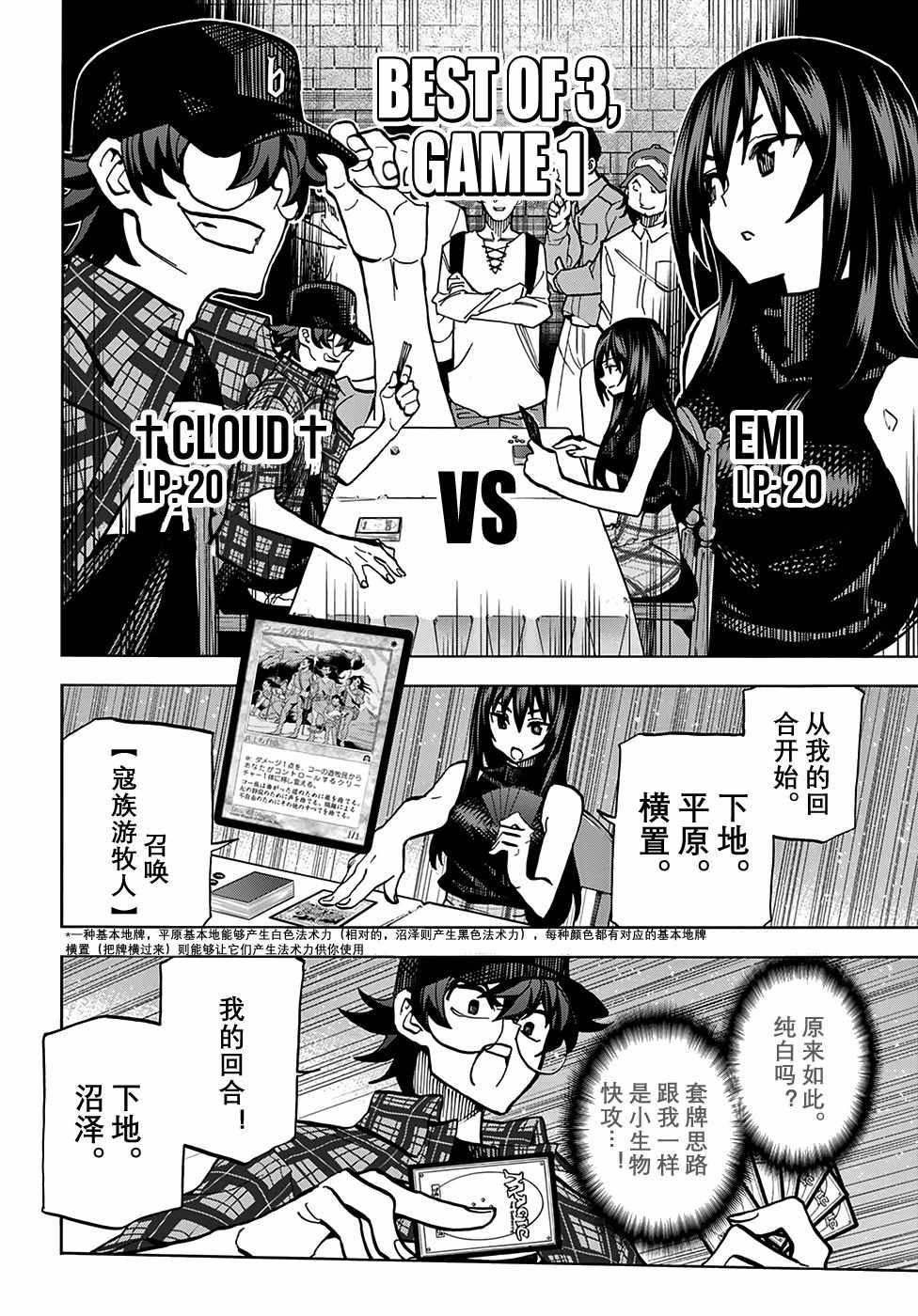 《消灭所有人类，它们不能重生》漫画 消灭所有人类 001话