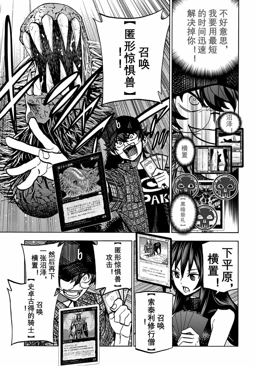 《消灭所有人类，它们不能重生》漫画 消灭所有人类 001话