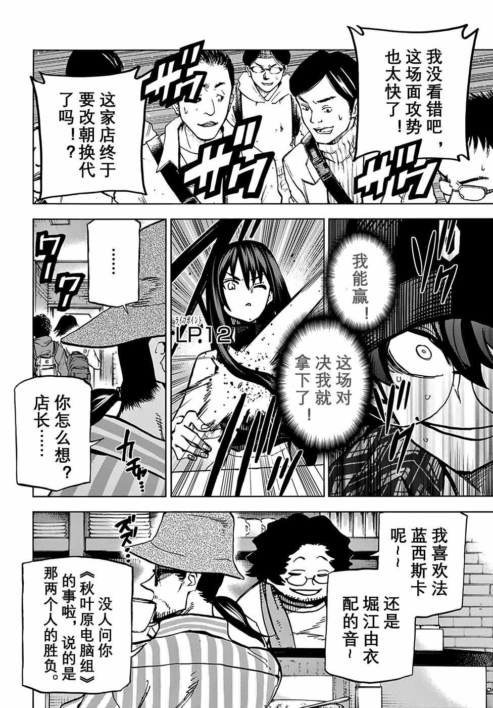 《消灭所有人类，它们不能重生》漫画 消灭所有人类 001话