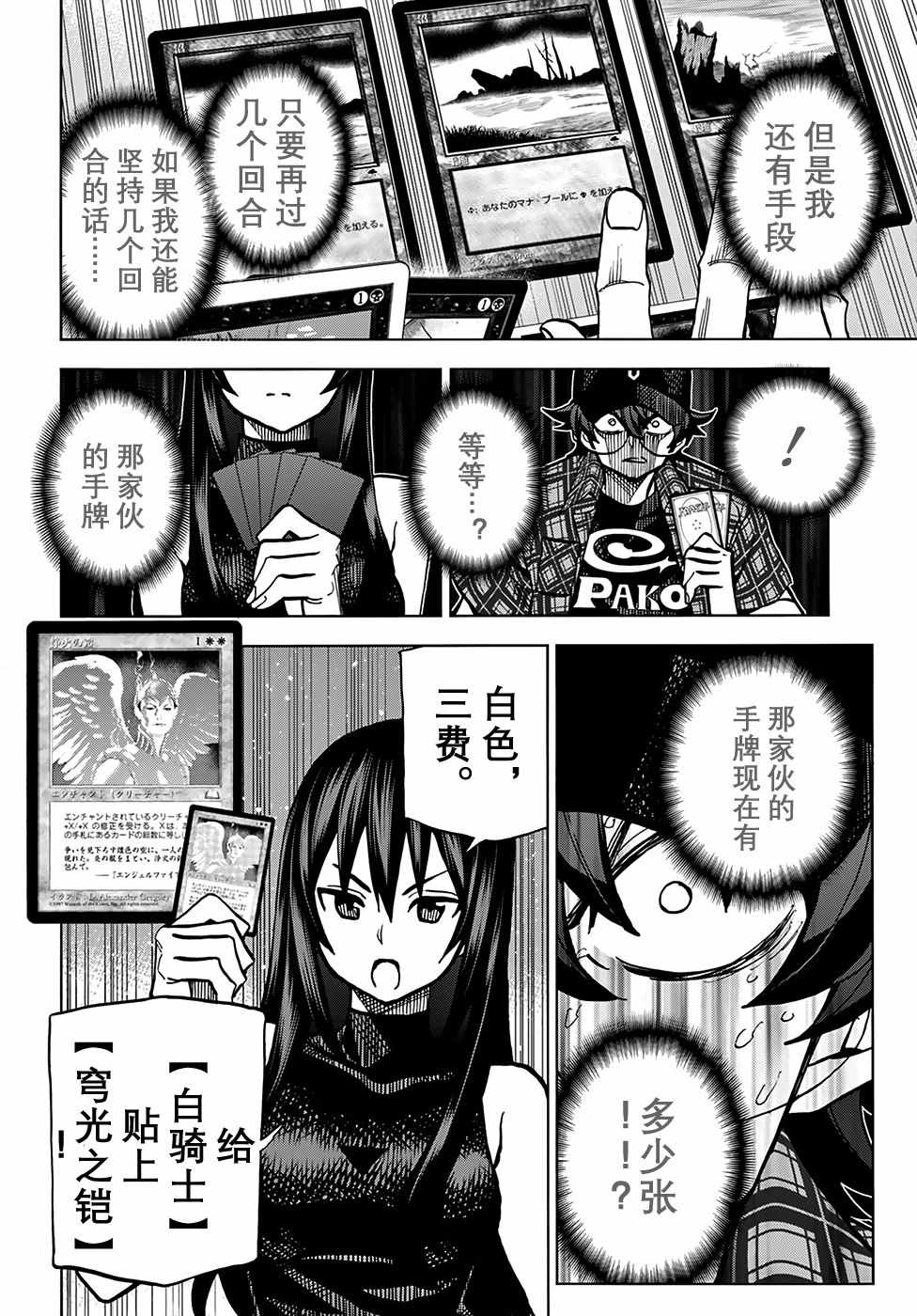 《消灭所有人类，它们不能重生》漫画 消灭所有人类 001话