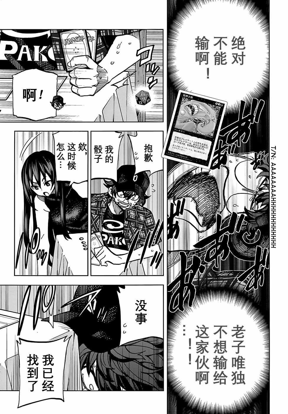 《消灭所有人类，它们不能重生》漫画 消灭所有人类 001话