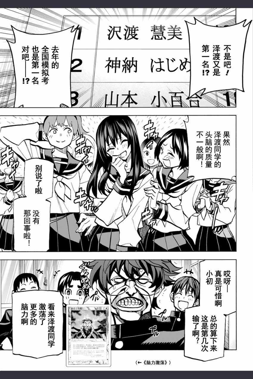 《消灭所有人类，它们不能重生》漫画 消灭所有人类 002话