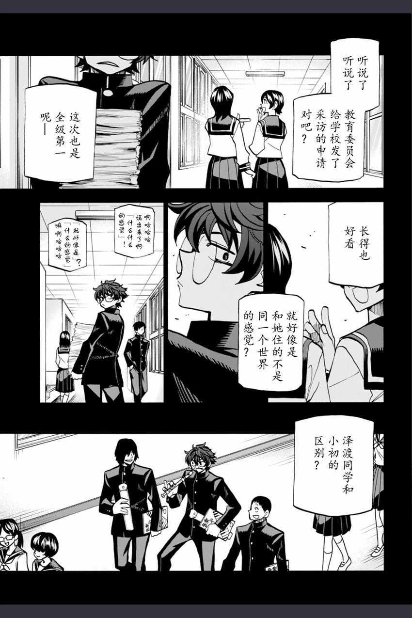 《消灭所有人类，它们不能重生》漫画 消灭所有人类 002话