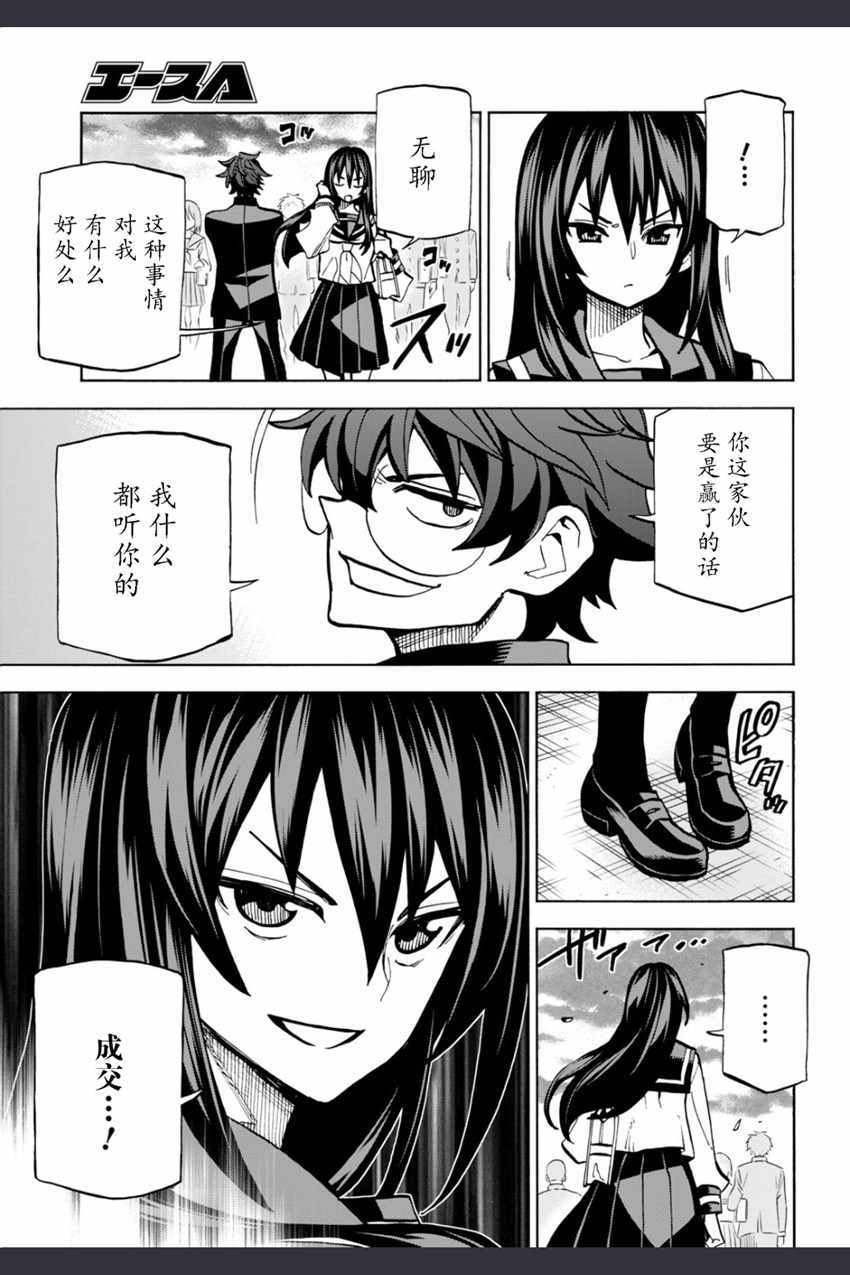 《消灭所有人类，它们不能重生》漫画 消灭所有人类 002话