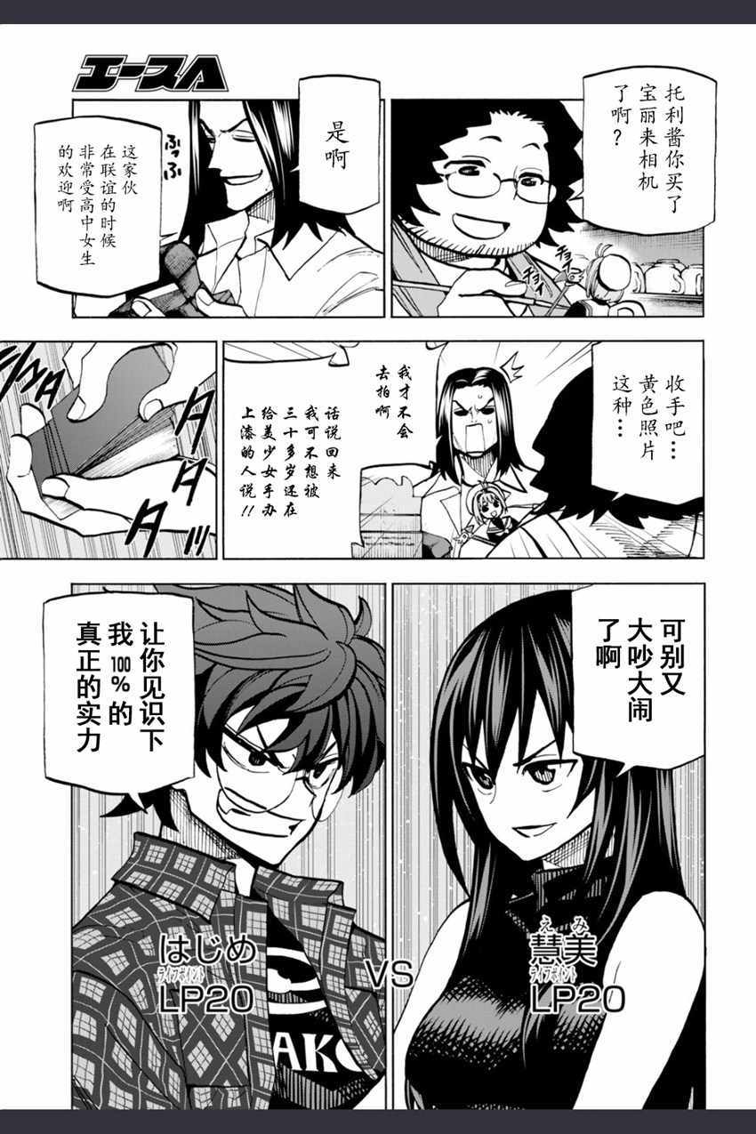 《消灭所有人类，它们不能重生》漫画 消灭所有人类 002话