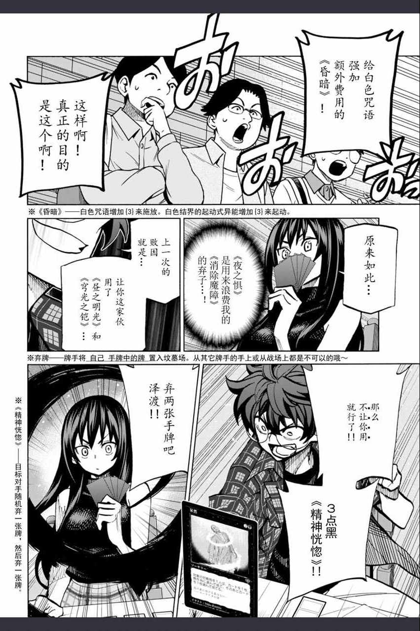 《消灭所有人类，它们不能重生》漫画 消灭所有人类 002话