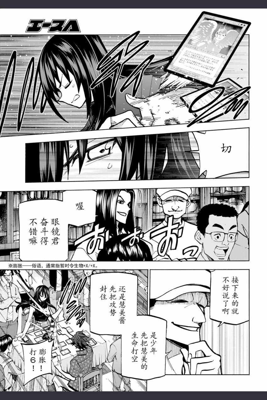 《消灭所有人类，它们不能重生》漫画 消灭所有人类 002话