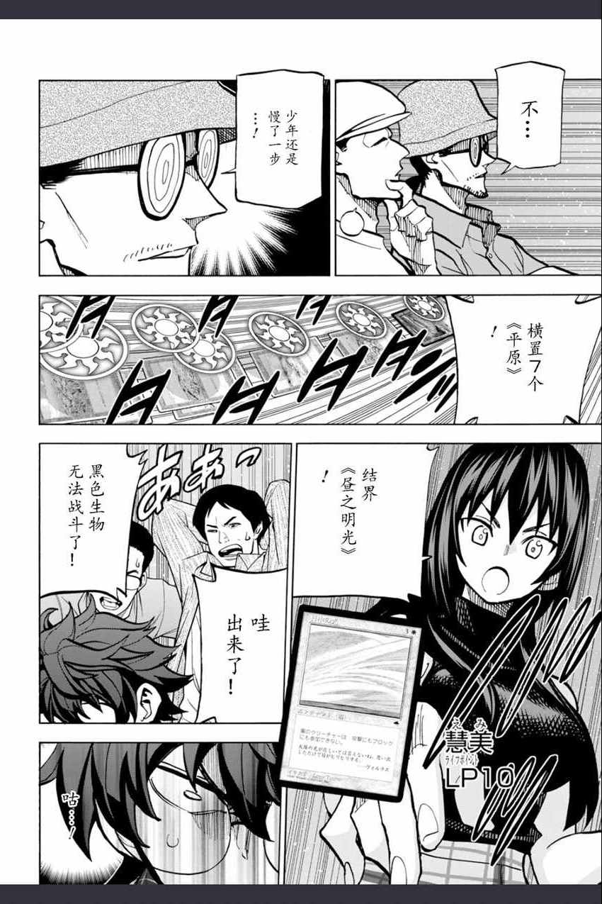 《消灭所有人类，它们不能重生》漫画 消灭所有人类 002话