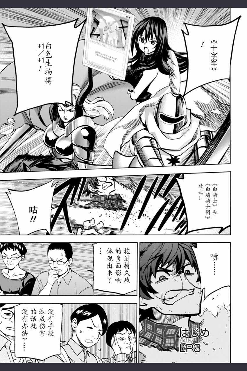 《消灭所有人类，它们不能重生》漫画 消灭所有人类 002话