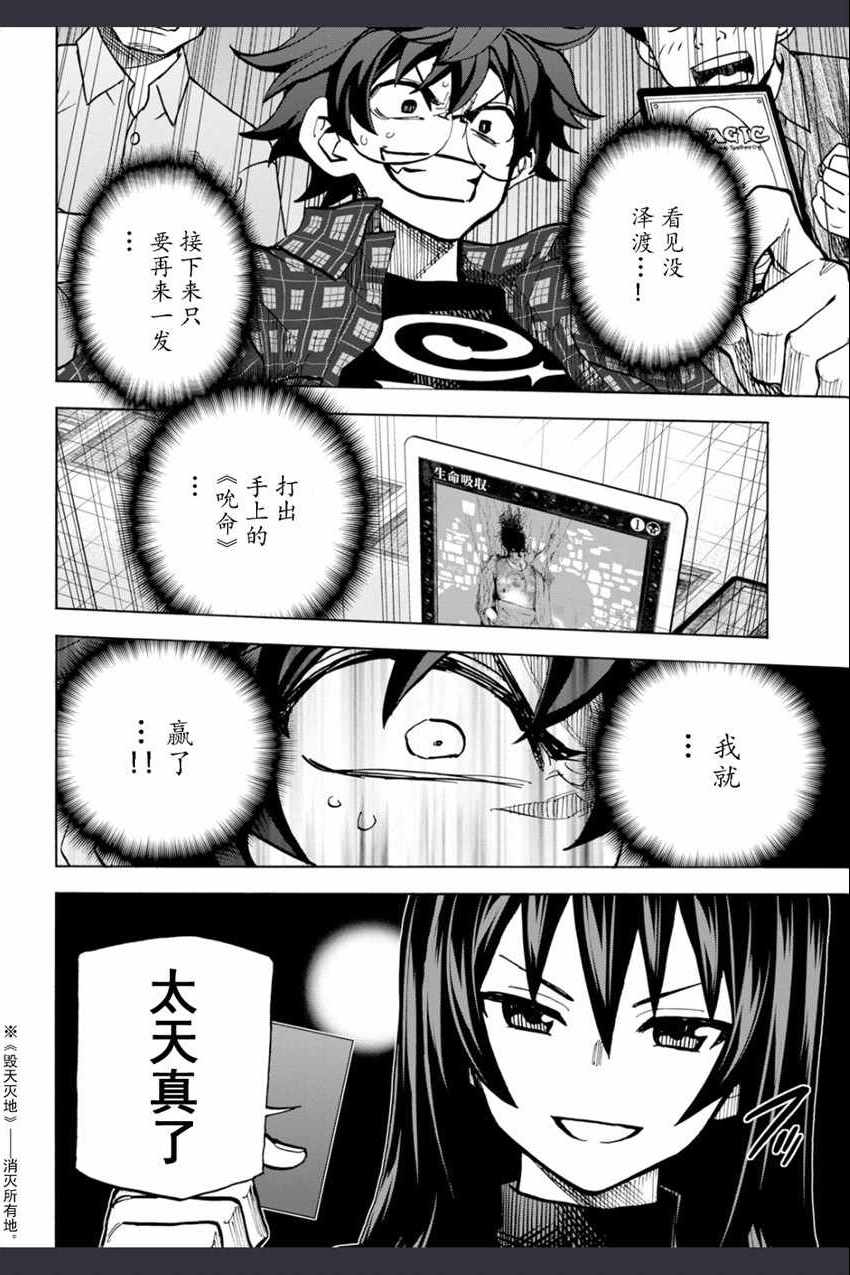 《消灭所有人类，它们不能重生》漫画 消灭所有人类 002话