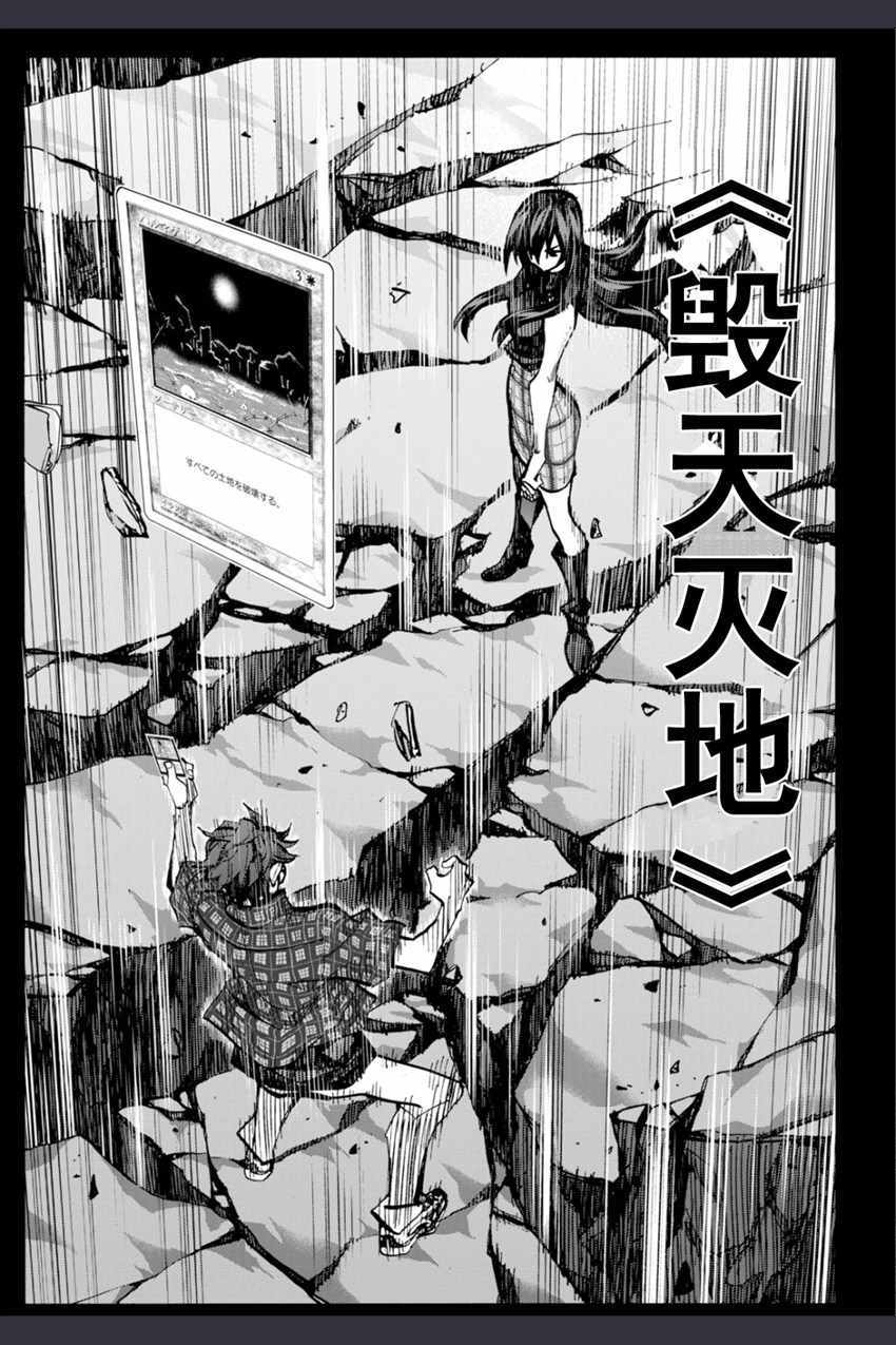 《消灭所有人类，它们不能重生》漫画 消灭所有人类 002话