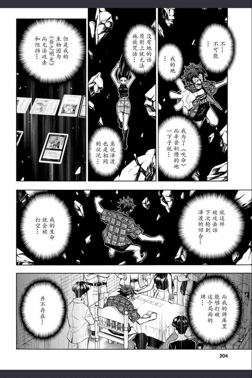 《消灭所有人类，它们不能重生》漫画 消灭所有人类 002话