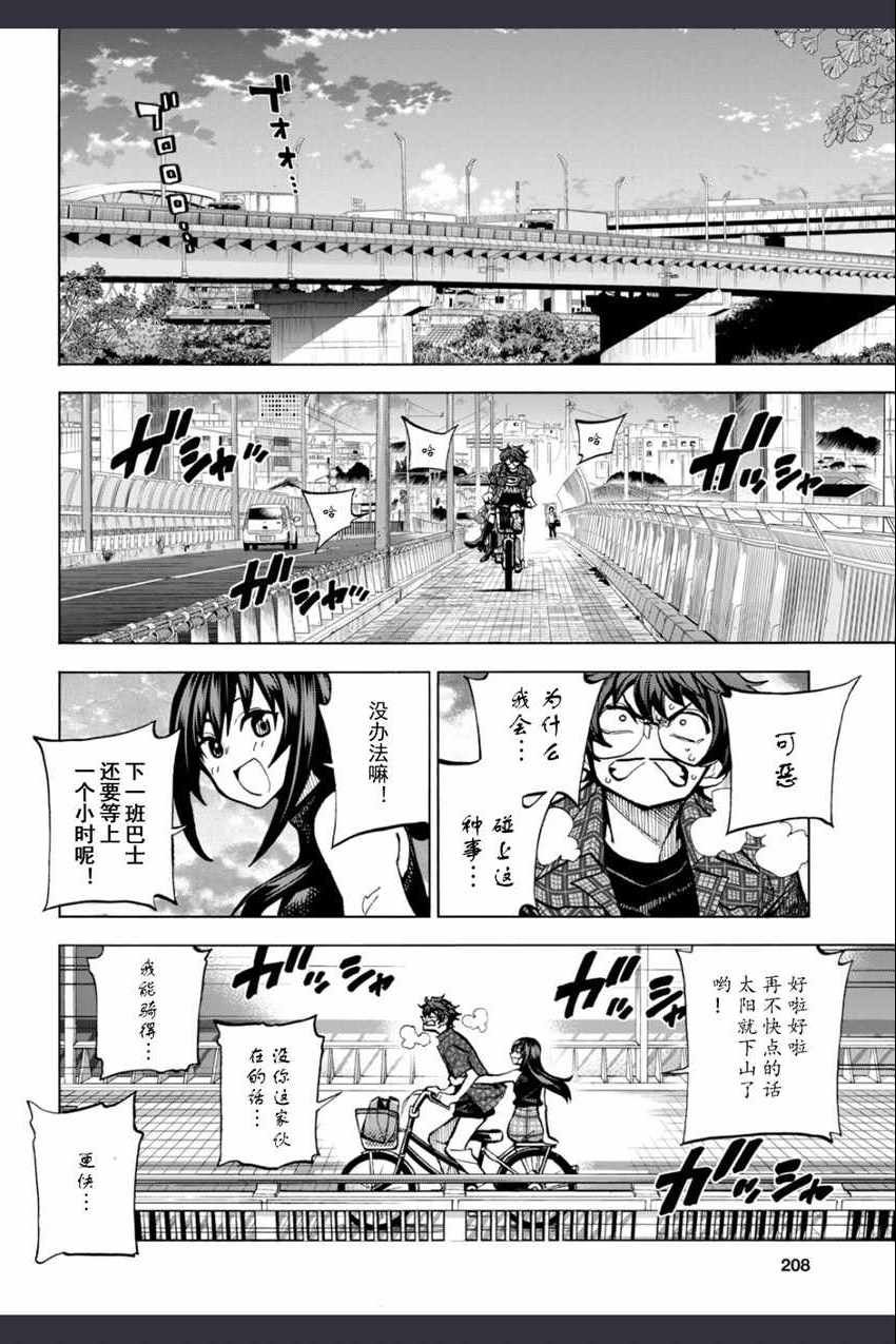 《消灭所有人类，它们不能重生》漫画 消灭所有人类 002话