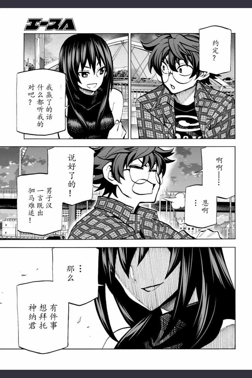 《消灭所有人类，它们不能重生》漫画 消灭所有人类 002话