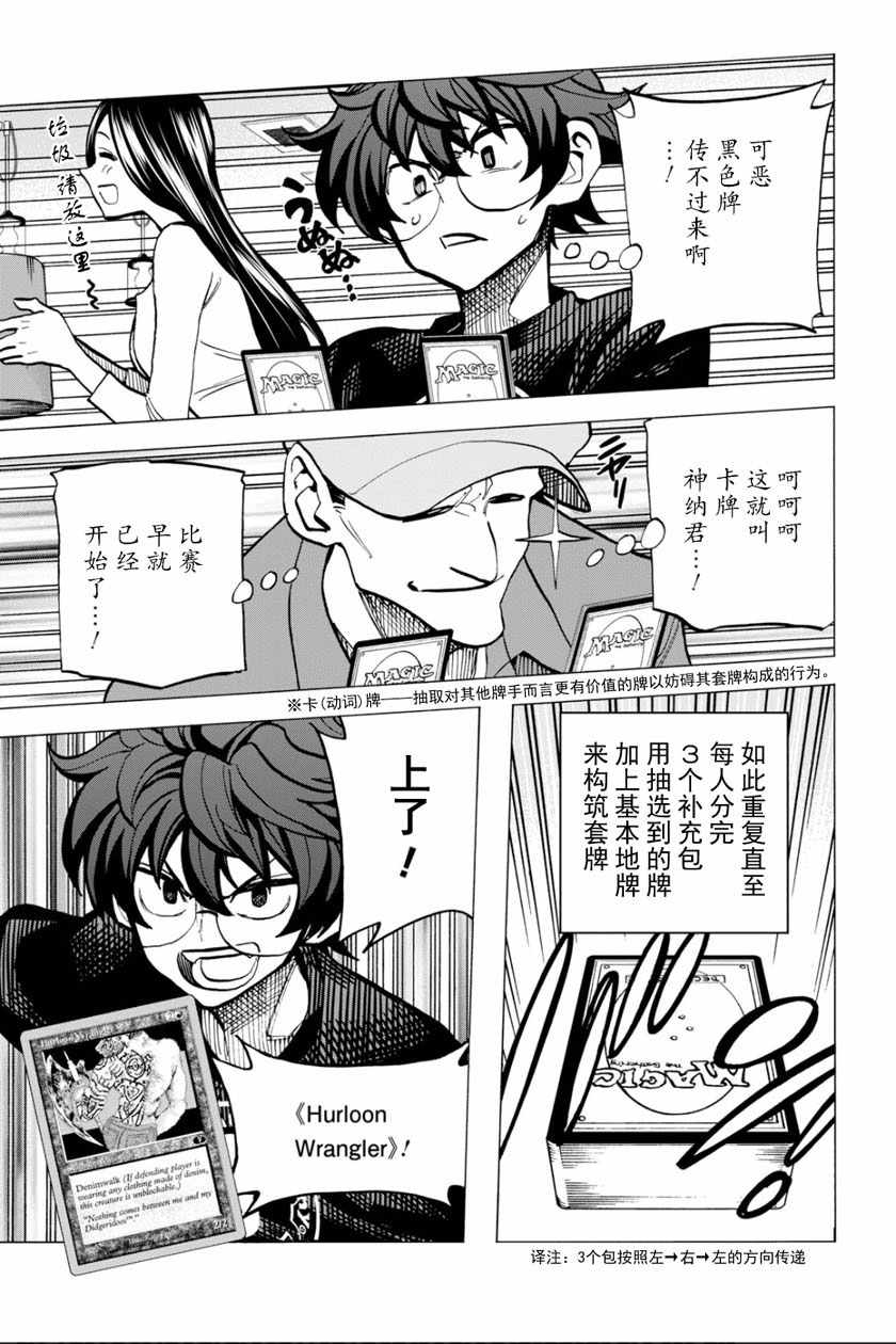 《消灭所有人类，它们不能重生》漫画 消灭所有人类 008集