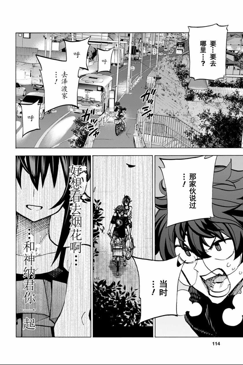 《消灭所有人类，它们不能重生》漫画 消灭所有人类 008集