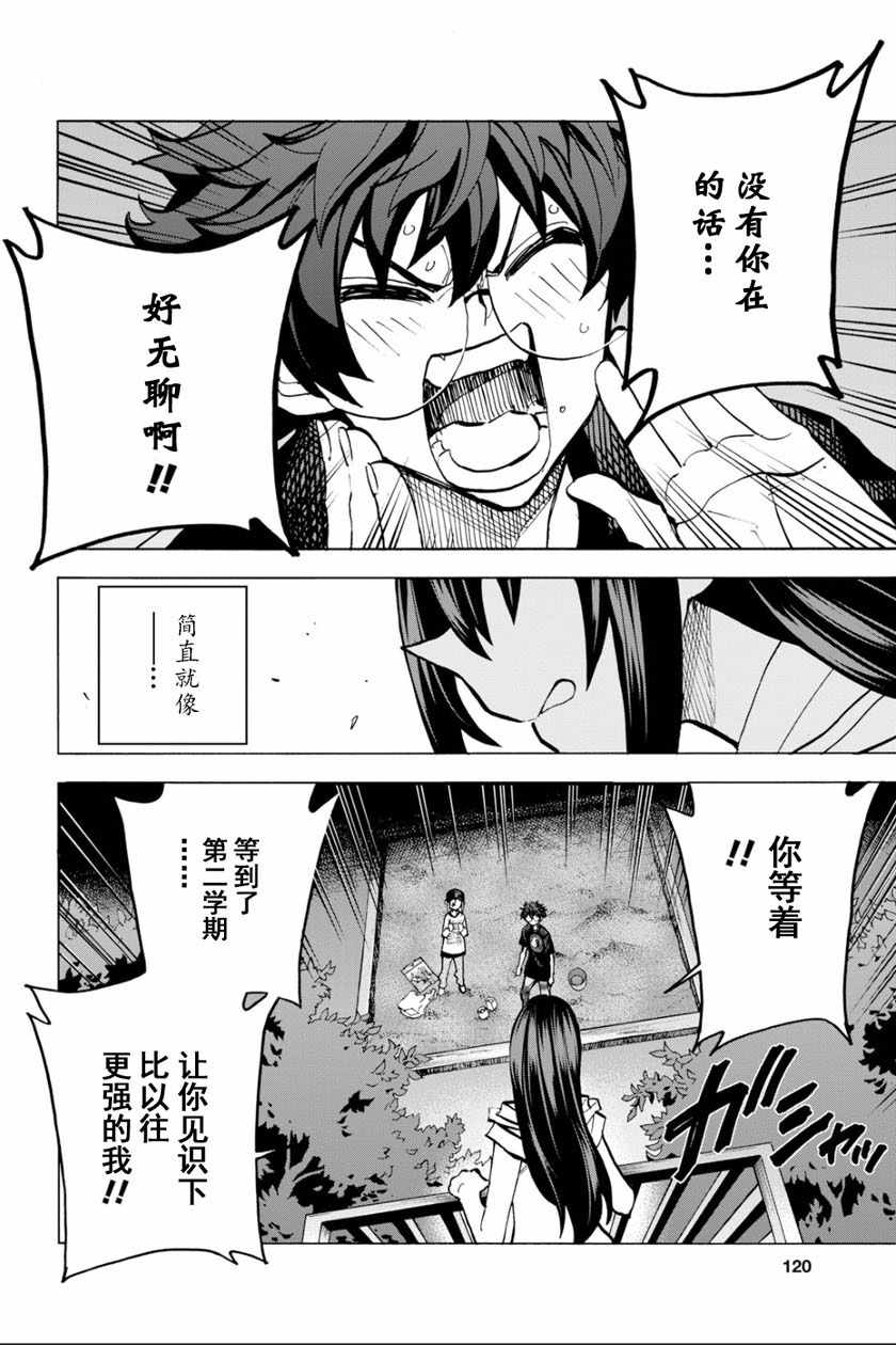 《消灭所有人类，它们不能重生》漫画 消灭所有人类 008集