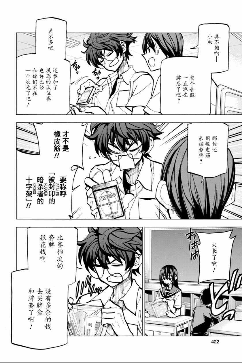 《消灭所有人类，它们不能重生》漫画 消灭所有人类 009集