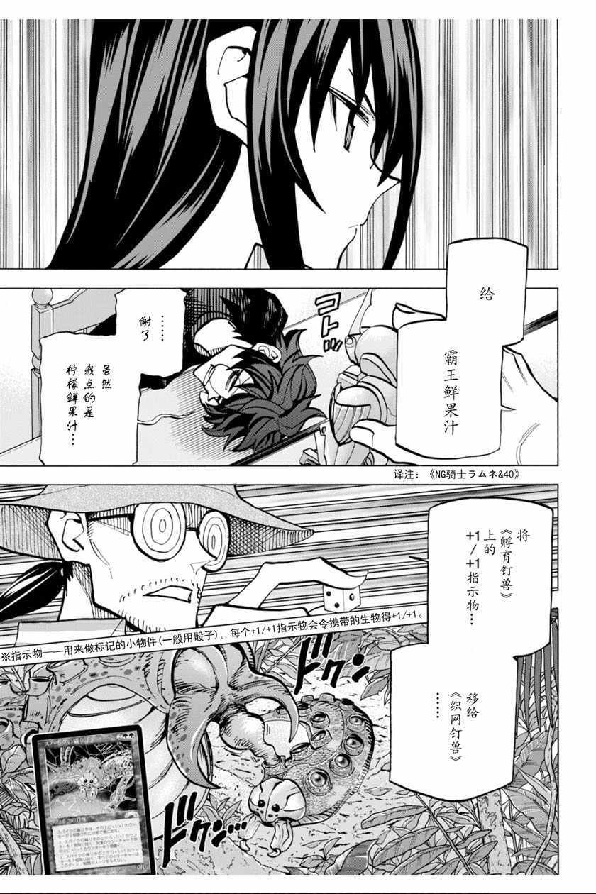 《消灭所有人类，它们不能重生》漫画 消灭所有人类 009集