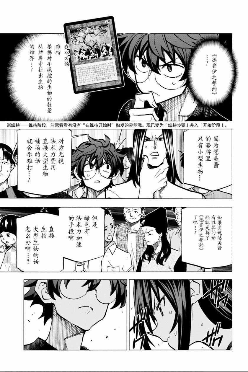 《消灭所有人类，它们不能重生》漫画 消灭所有人类 009集