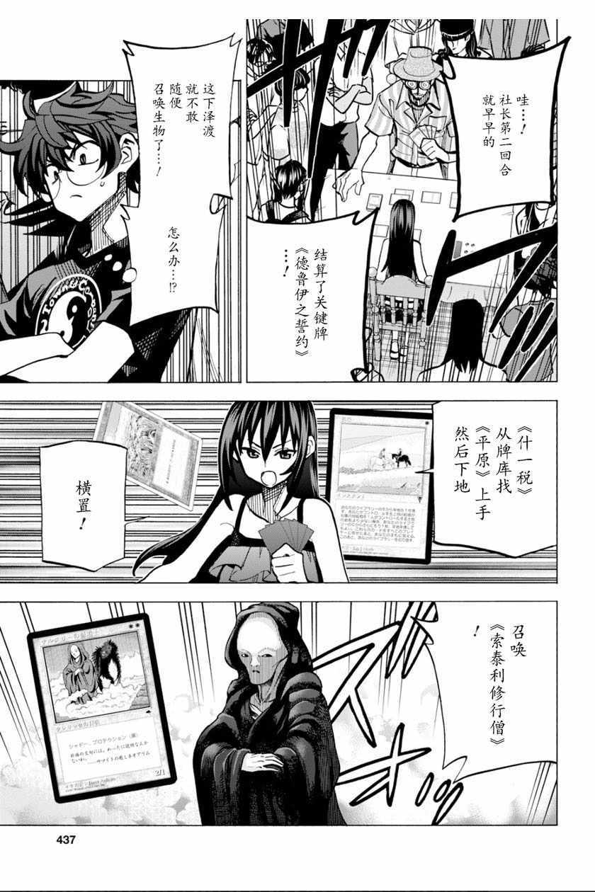 《消灭所有人类，它们不能重生》漫画 消灭所有人类 009集