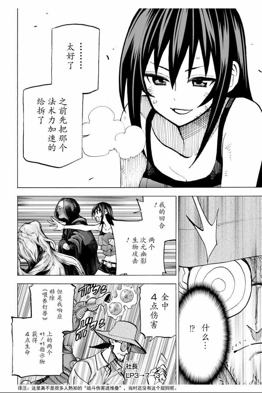 《消灭所有人类，它们不能重生》漫画 消灭所有人类 009集