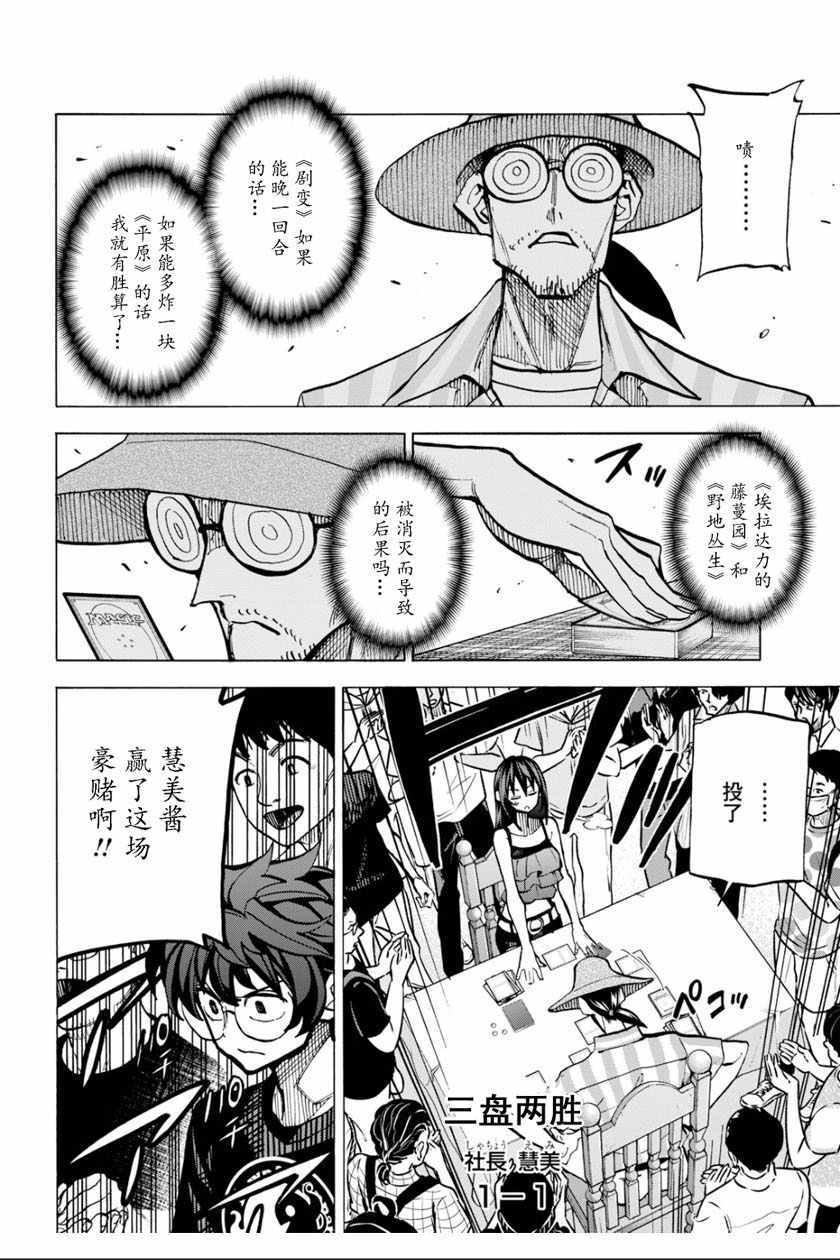 《消灭所有人类，它们不能重生》漫画 消灭所有人类 009集