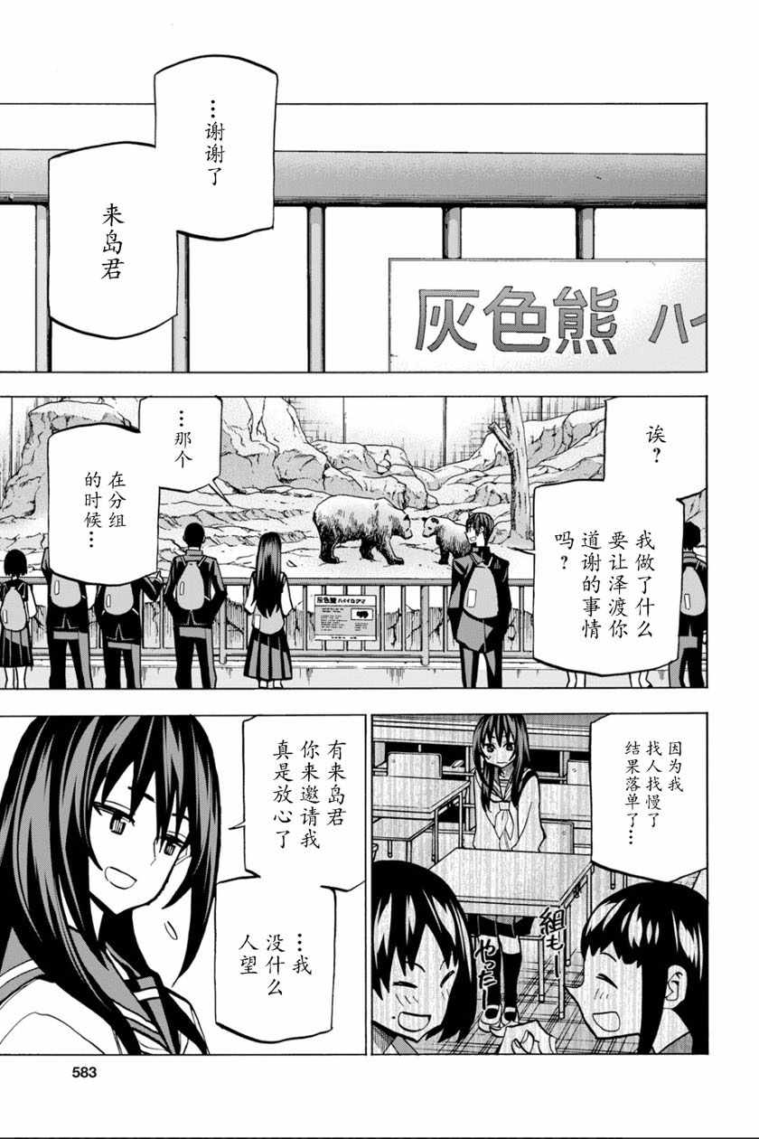 《消灭所有人类，它们不能重生》漫画 消灭所有人类 011集