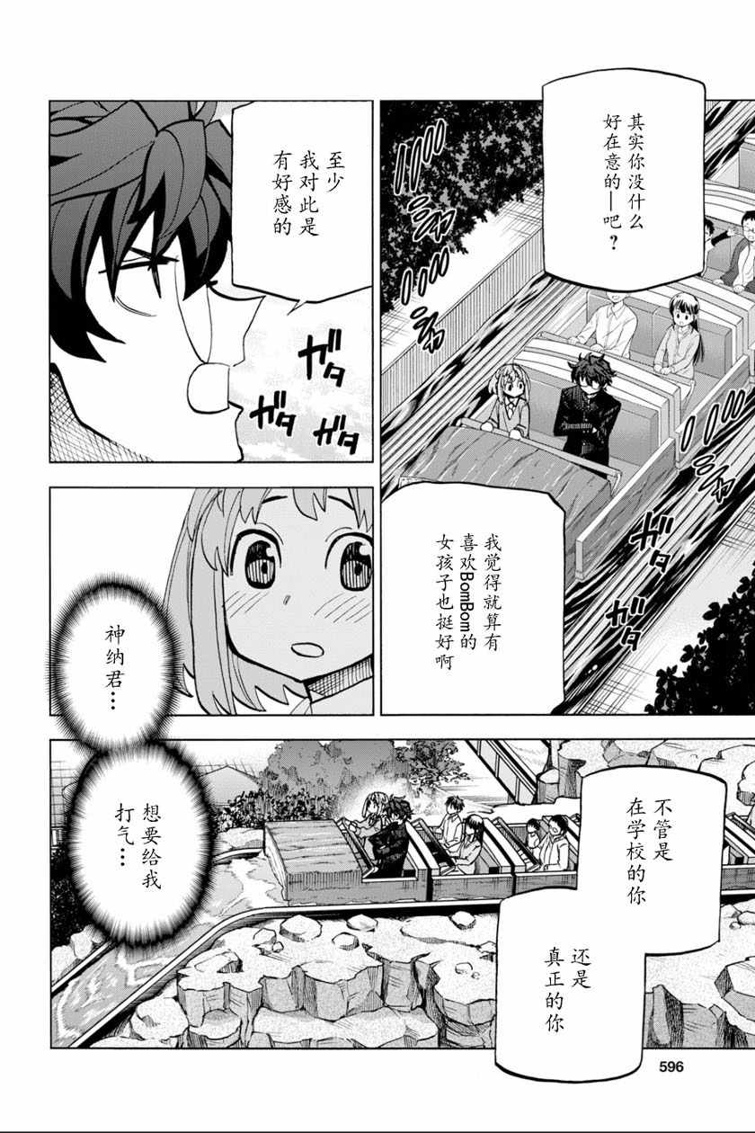 《消灭所有人类，它们不能重生》漫画 消灭所有人类 011集