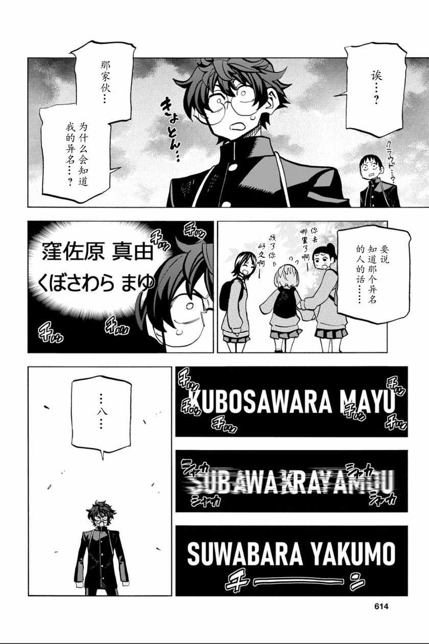 《消灭所有人类，它们不能重生》漫画 消灭所有人类 011集