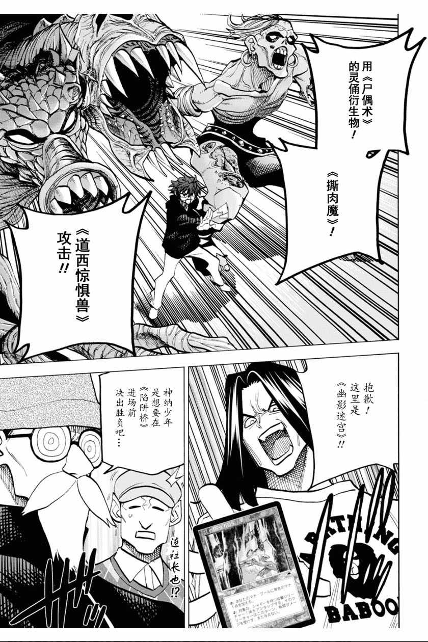 《消灭所有人类，它们不能重生》漫画 消灭所有人类 016集