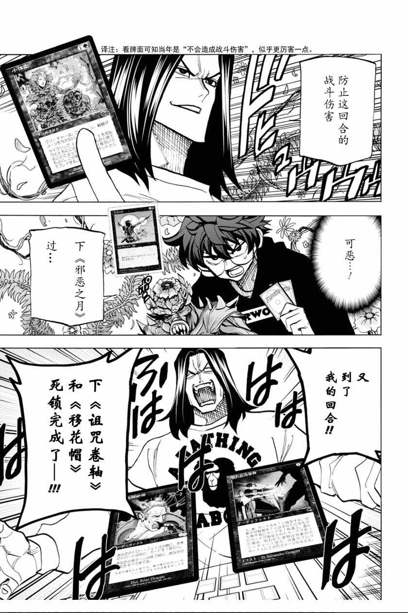 《消灭所有人类，它们不能重生》漫画 消灭所有人类 016集