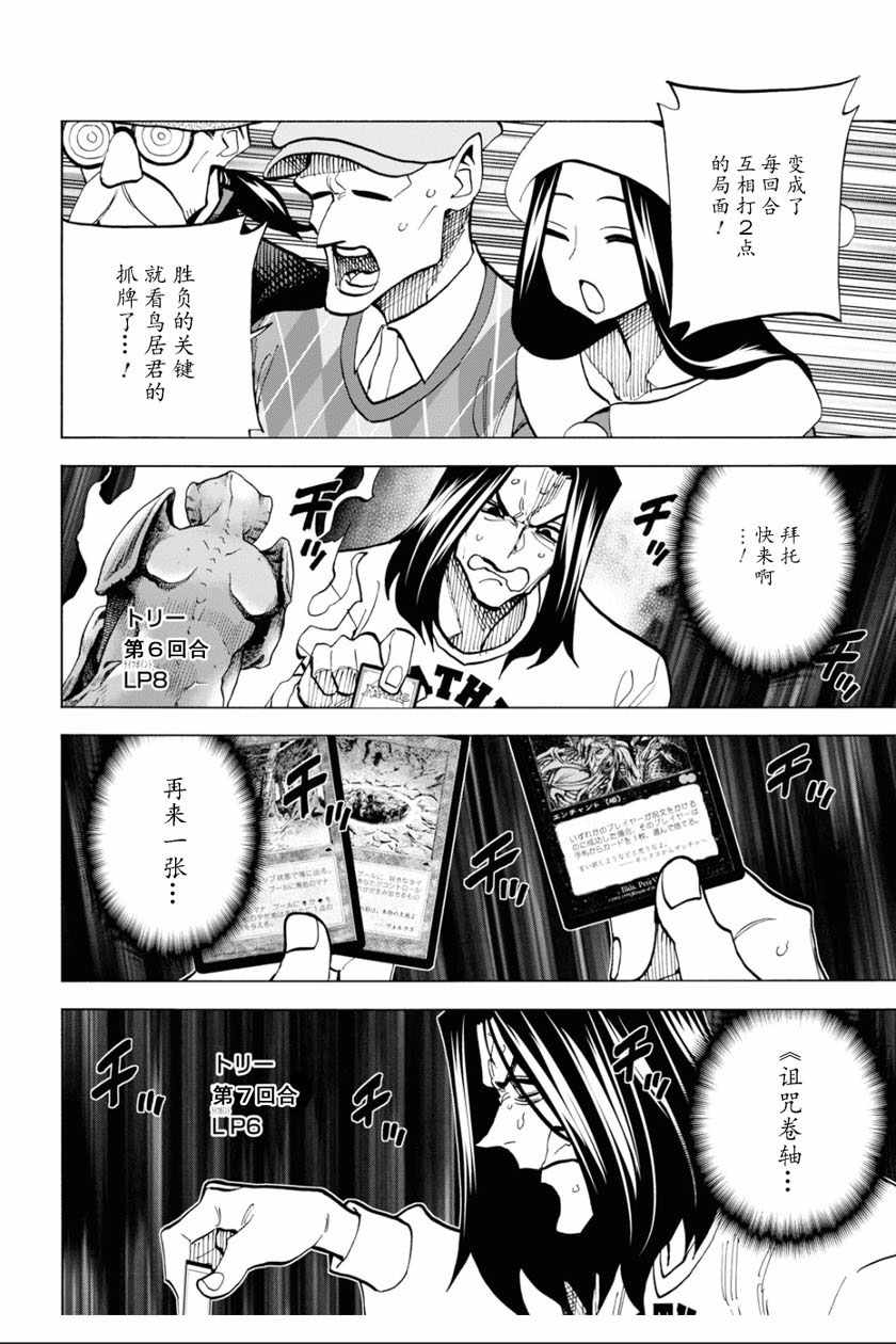 《消灭所有人类，它们不能重生》漫画 消灭所有人类 016集