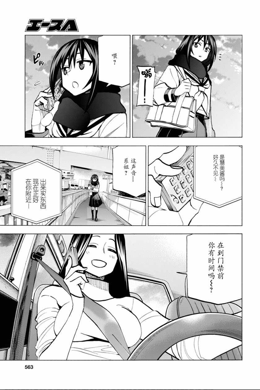 《消灭所有人类，它们不能重生》漫画 消灭所有人类 016集