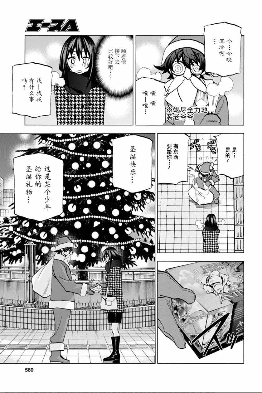 《消灭所有人类，它们不能重生》漫画 消灭所有人类 016集